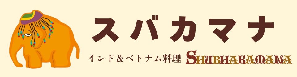 情報満載！スバカマナの予約サイト